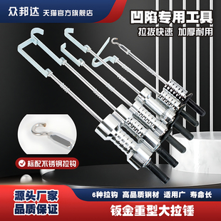 汽车重型拉拔器大拉锤整形机修复机滑锤钣金大拉锤拉拔器拉拔工具
