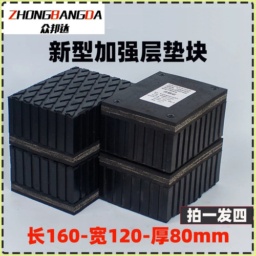 众邦达剪式举升机垫块五年质保