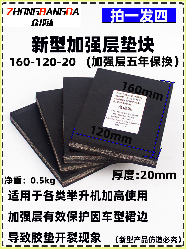 大小剪刀升降橡胶垫配件汽车升降实心橡胶垫橡胶垫脚垫厚2cm