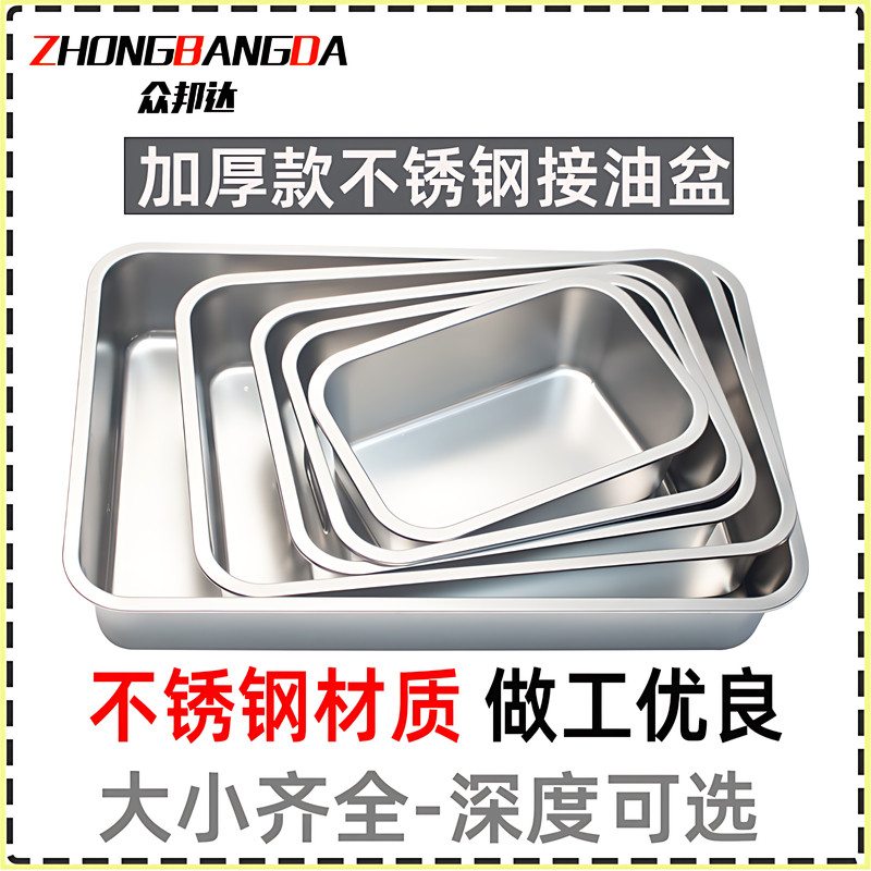 接油盆工具盘零件清洗盘废机油盘