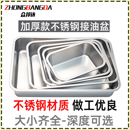 接油盆工具盘零件清洗盘废机油盘
