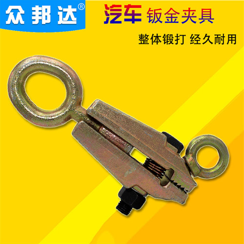 锻打双向汽车维修设备大梁夹具