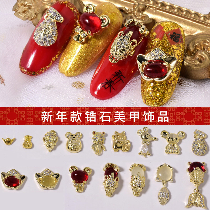 新年金鼠锆石美甲饰品爆款过年喜庆钱袋金元宝招财猫貔貅钻饰品