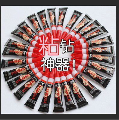 byb美甲小黑瓶金属胶水尖底钻