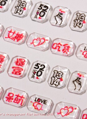 2022新年款麻将美甲饰品暴富發财网红中指甲平底钻透明水晶钻混装