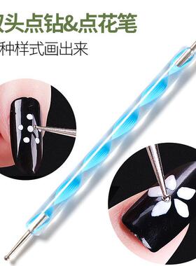 美甲波点笔 镶钻笔点缀笔 点钻笔 粘钻笔 DIY光疗甲镶钻点花针