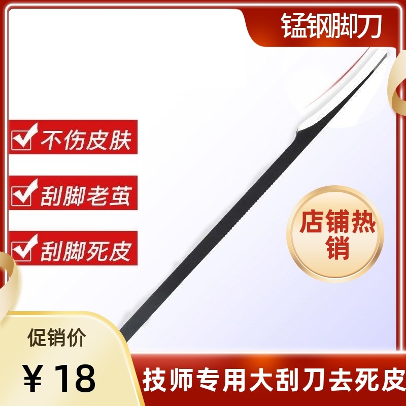 刮脚刀去死皮脚底修脚器单把刨脚工具刮脚后跟老茧神器柳叶脚皮刀