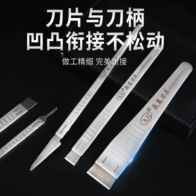飞万一次性修脚刀架刀片套装灰甲去死皮老茧指甲100片专业技师用