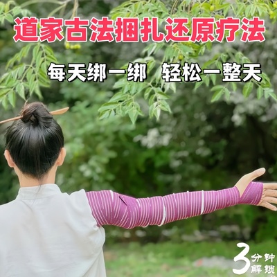 全身颈胸腰手腿还原疗法古法