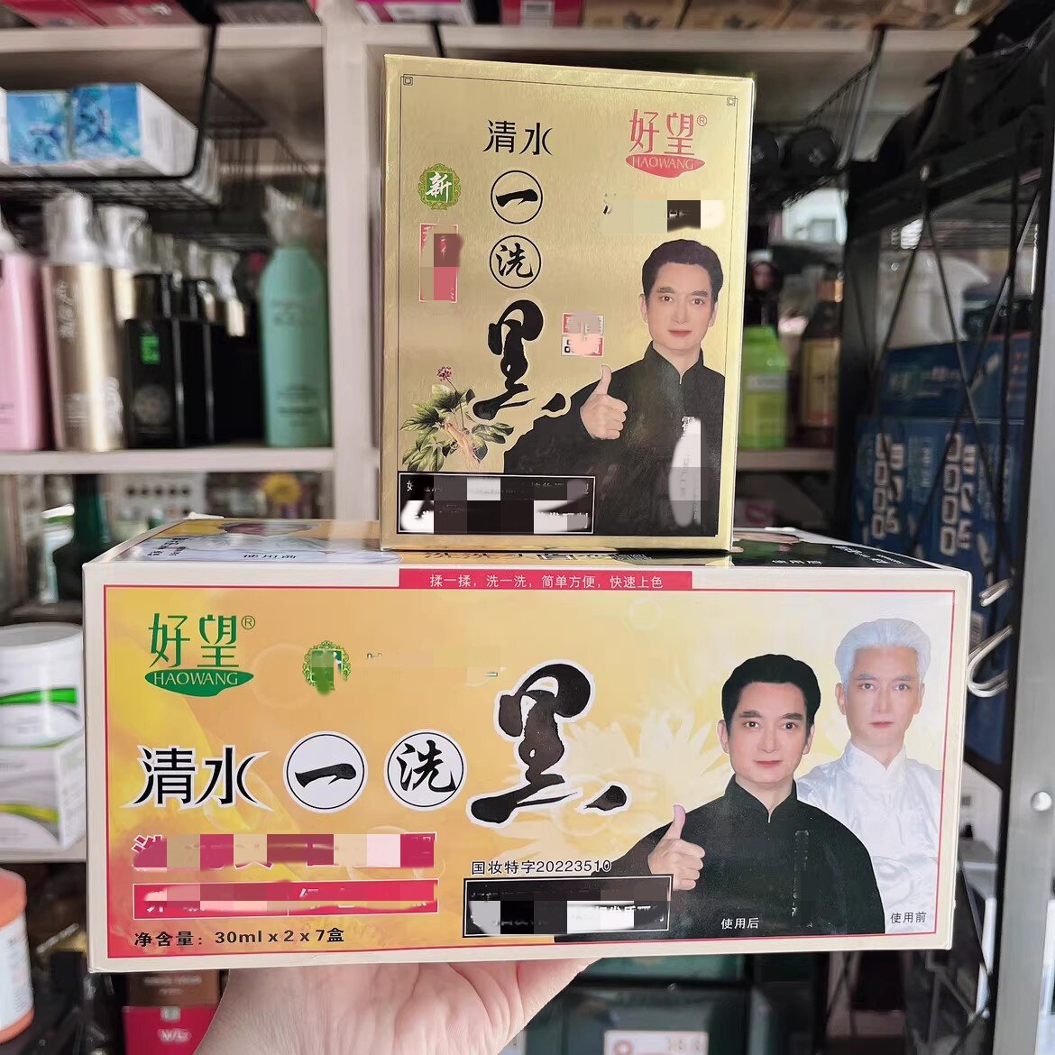 好望小盒清水绿色生态一洗黑黑色染膏白发花白发一洗黑自然黑30X2