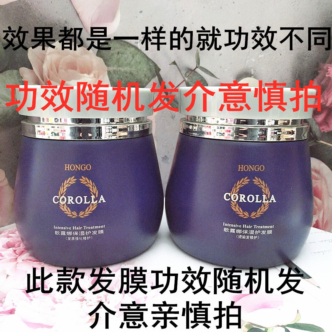 正品汉高歌露娜深层滋养水疗护发膜受损发质营养护发素护发霜
