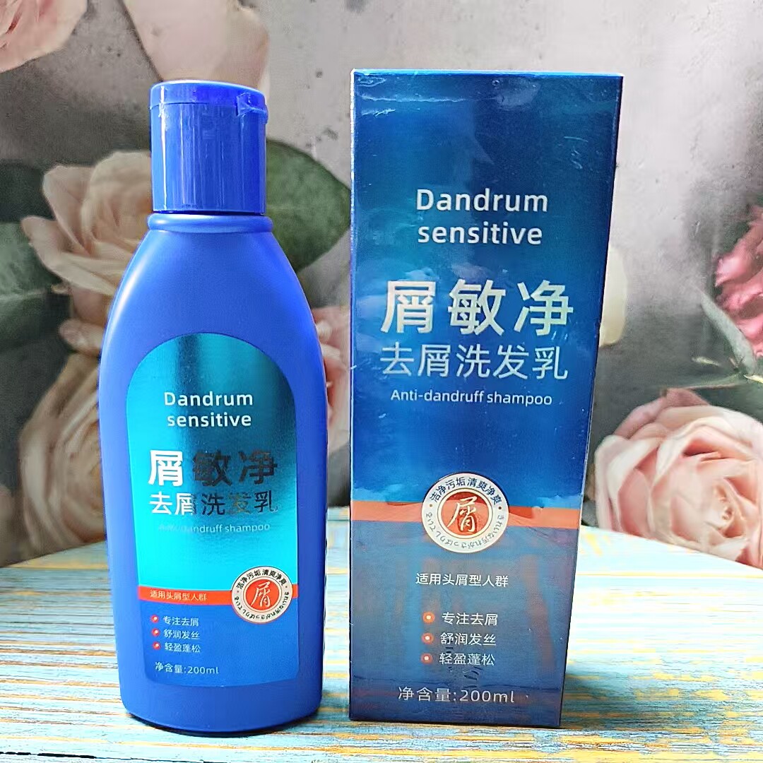 发利源屑敏净去屑洗发乳洁净清洁轻盈蓬松适用于头屑型人群200ml