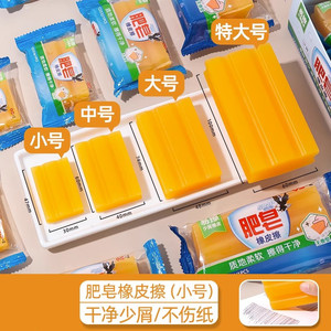 一正肥皂橡皮擦小学生专用擦的干净绘画素描4b美术专用橡皮儿童