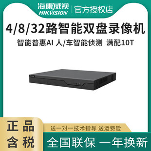 海康威视2盘8路16路人脸警戒录像机 DS-7808N-Z2/X DS-7816N-Z2/X