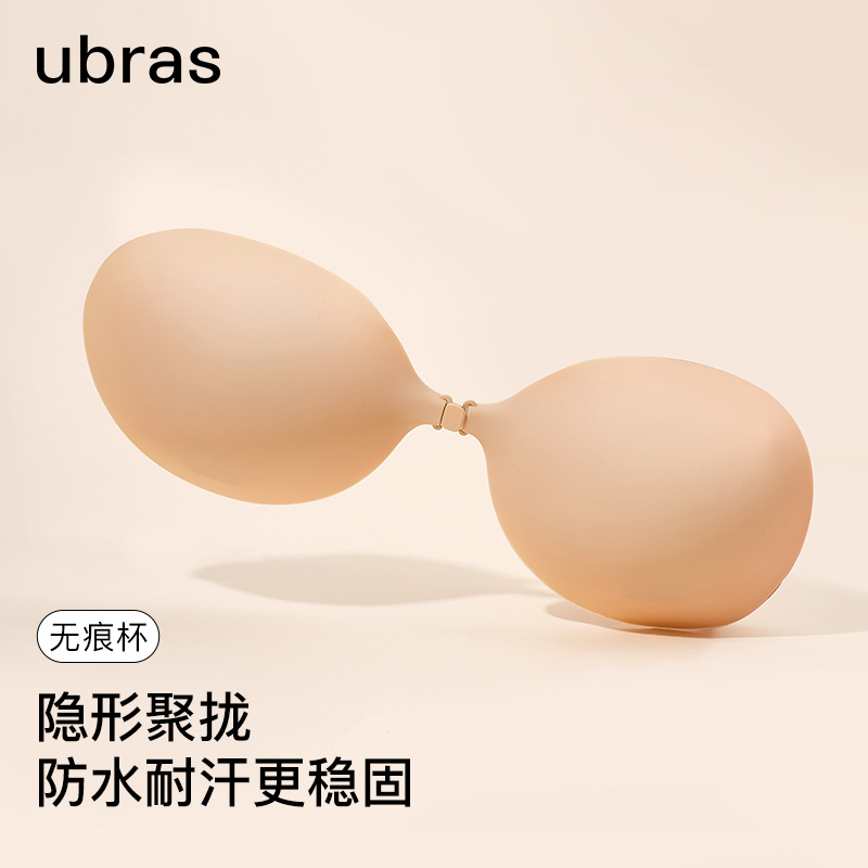 ubras2024新品一片式粉底肌胸贴防水聚拢硅胶无痕乳贴婚纱