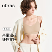ubras无尺码 浪花吊带背心文胸细肩带无痕无钢圈聚拢内衣女粉底液