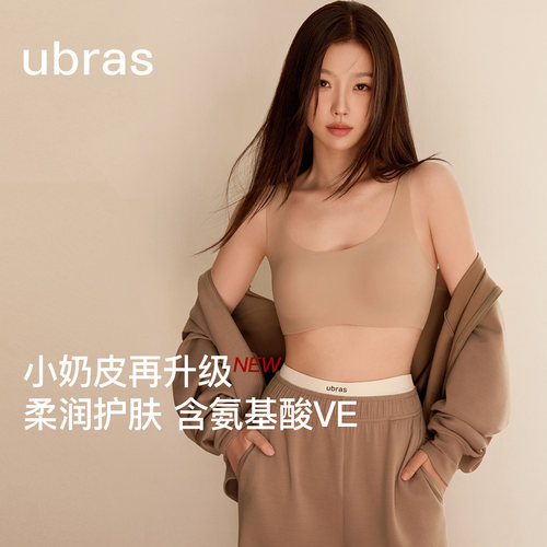 ubras无痕无尺码背心式文胸内衣