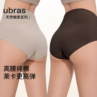 ubras纯棉高腰内裤女轻压收腹7A抗菌秋季薄款透气新款三角裤短裤