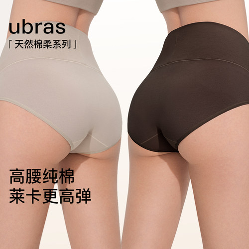 ubras纯棉高腰轻压收腹三角裤