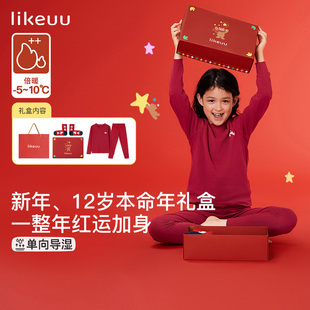 ubras旗下likeuu红色男女大童套装礼盒秋衣秋裤新年本命年