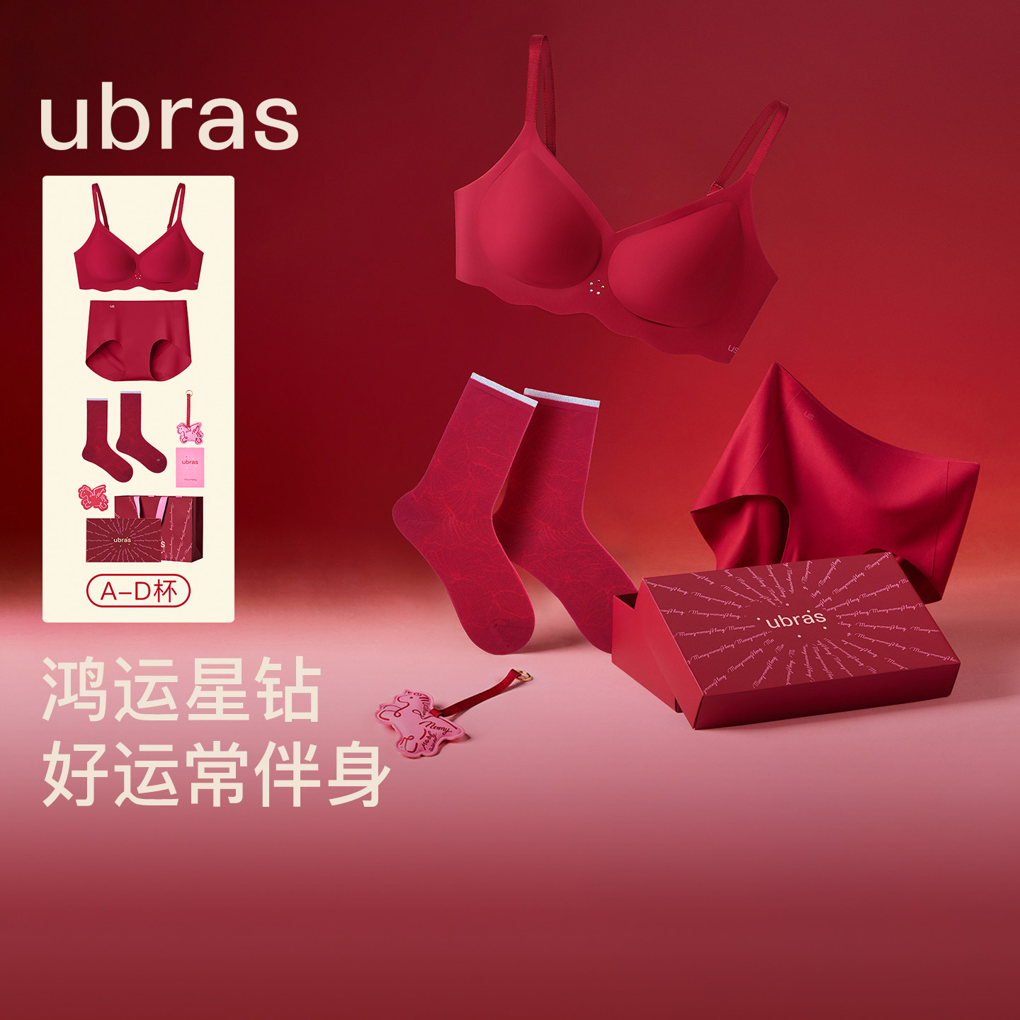 ubras大红盒新款马年本命年内衣套装礼盒红色文胸内裤女结婚送礼,女士内衣/男士内衣/家居服,文胸套装,淘宝优惠券,粉丝福利购,淘宝优惠卷