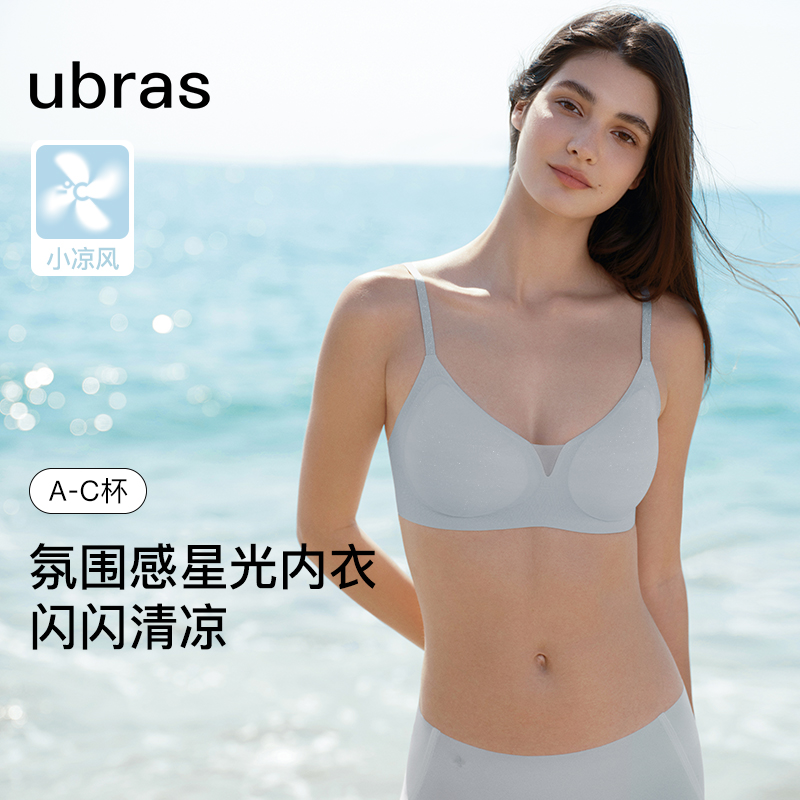 ubras无尺码星光V领镂空文胸内衣女低领隐形背勾舒适透气秋季新款