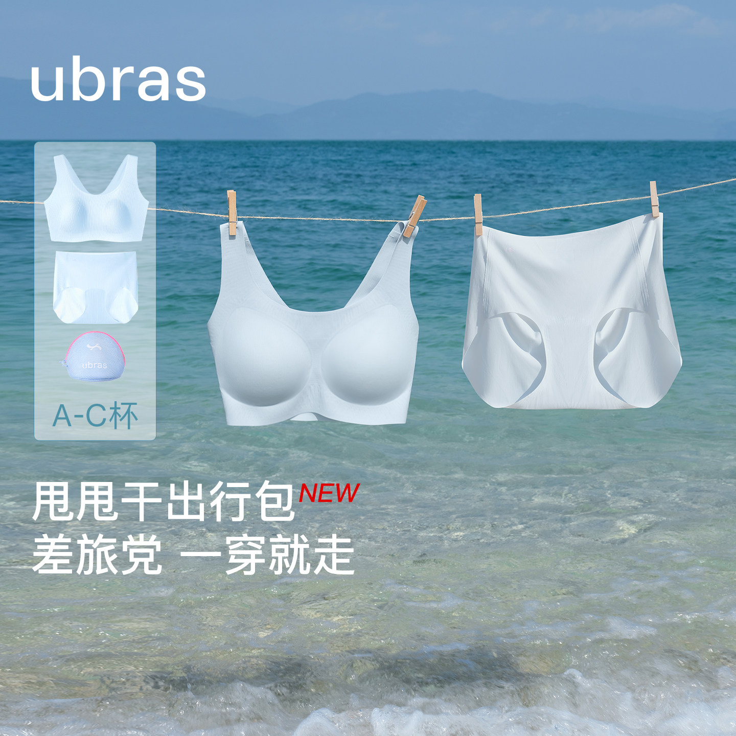 ubras无尺码文胸凉感速干内衣女夏薄款无痕美背心粉底液内衣套装图片