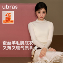 ubras肌底衣女羽绒化保暖木耳边打底衫 T恤 上衣秋衣内搭外穿长袖