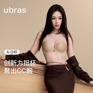 ubras前扣美背内衣力挺杯小胸聚拢显大粉底液无痕文胸罩2025新款
