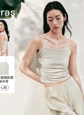 【刘雯同款】ubras甜妹风褶皱抹胸白色吊带背心女内搭美背上衣