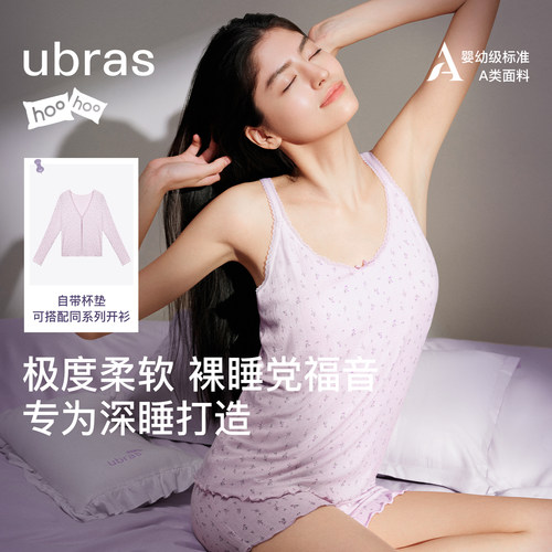 ubras呼呼睡衣女带杯吊带裙