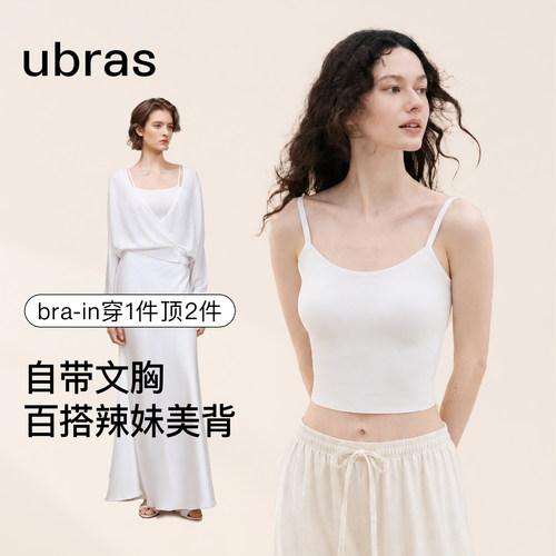 ubras美背内衣吊带背心带胸垫
