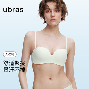 ubras贝壳杯抹胸可拆肩带内衣女无钢圈无痕舒适聚拢胸罩防汗防滑