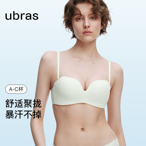 ubras软支撑光面文胸无痕舒适
