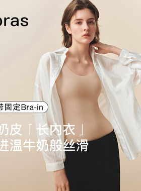 ubras小奶皮纸片人吊带背心女