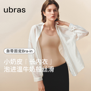 ubras小奶皮纸片人吊带背心女上衣胸垫内衣文胸大显小秋新品t恤