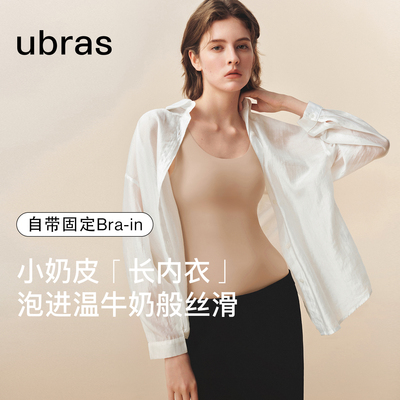 ubras小奶皮纸片人吊带背心女