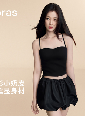 【明星同款】ubras吊带背心女小奶皮抹胸带胸垫可外穿上衣黑色t恤