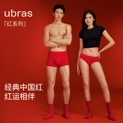 ubras红内裤男女情侣纯棉抗菌裆