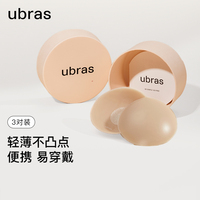【9.9尝鲜】ubras硅胶乳贴胸贴女婚纱用免穿内衣隐形防走光凸点贴
