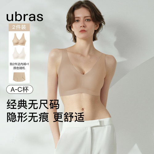 ubras无尺码隐形背心文胸内衣