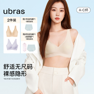 无尺码 ubras内衣女夏薄款 粉底液文胸无钢圈舒适无痕内衣女士胸罩