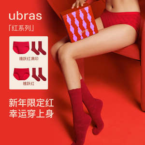 ubras红盒新款内裤女士纯棉红色中腰三角裤抗菌裆本命年袜子礼盒