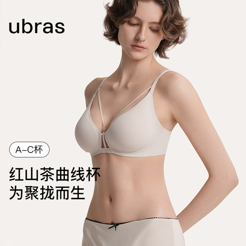 ubras文胸新款升杯无痕内衣红山茶小胸聚拢秋季薄款文胸胸罩女士