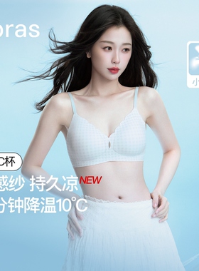 ubras小凉风干文胸女内衣