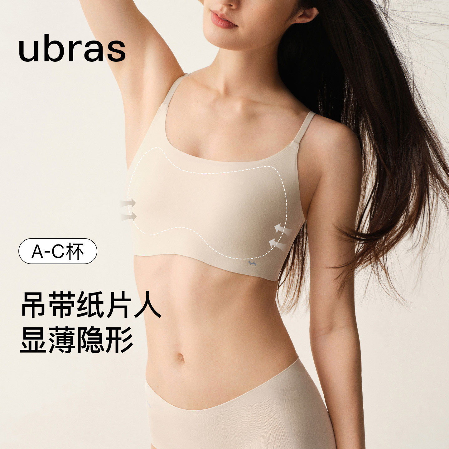 ubras无尺码小奶皮纸片人文胸