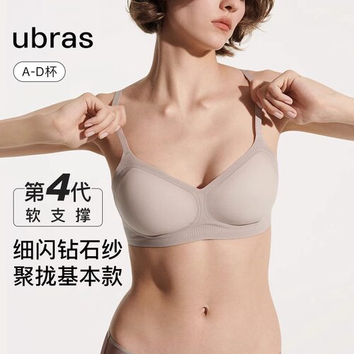 ubras内衣女软支撑文胸细闪钻石纱聚拢光面无痕胸罩收副乳无钢圈