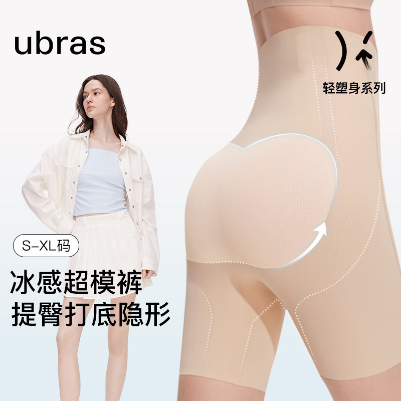 ubras新款提臀收腹裤高腰塑身收腰夏季薄款无痕打底免穿内裤