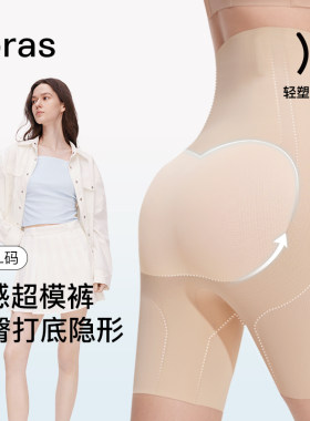 ubras新款提臀收腹裤高腰塑身收腰夏季薄款无痕打底免穿内裤