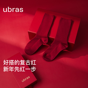 ubras红系列罗纹莱卡中筒袜情侣红色男女款马年本命年红袜子2双装